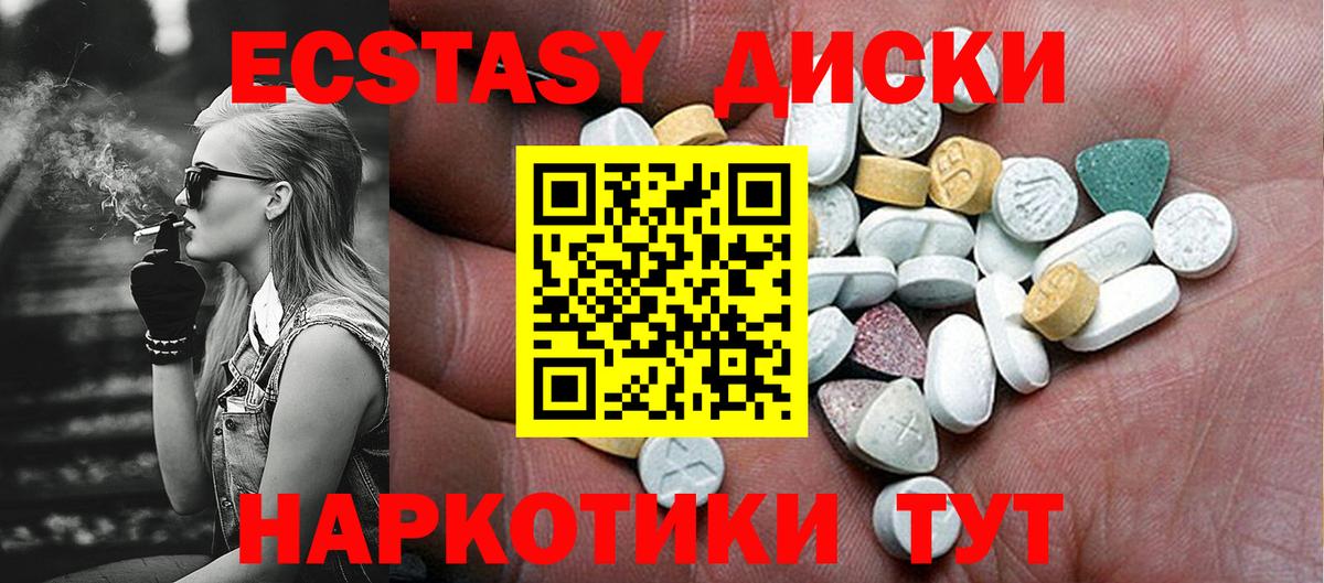 Кстово  ЭКСТАЗИ круглые  Вход с VPN  Экстази mix 
