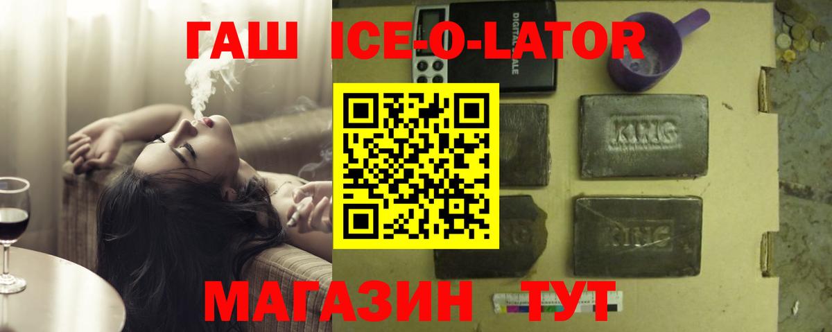 ГАШ 40% ТГК Кстово