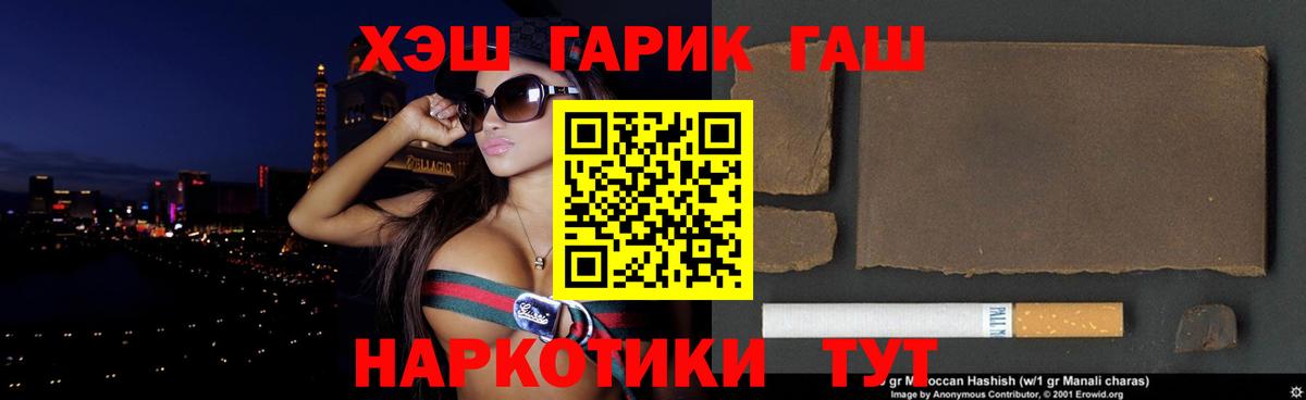 ГАШИШ hashish  ГАШИШ  Кстово  Вход с VPN  ГАШ индика сатива 