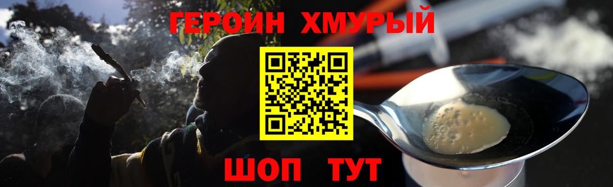 ГЕРОИН Афган  Вход с VPN  ГЕРОИН  Кстово 