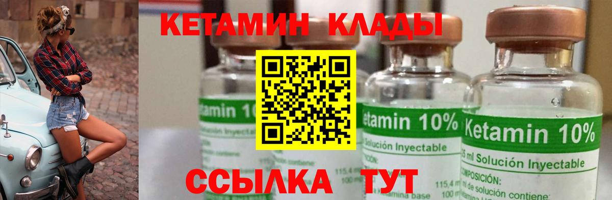 КЕТАМИН VHQ  КЕТАМИН ketamine  Кстово  Вход с VPN 