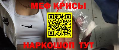 мефедрон мука Красноармейск