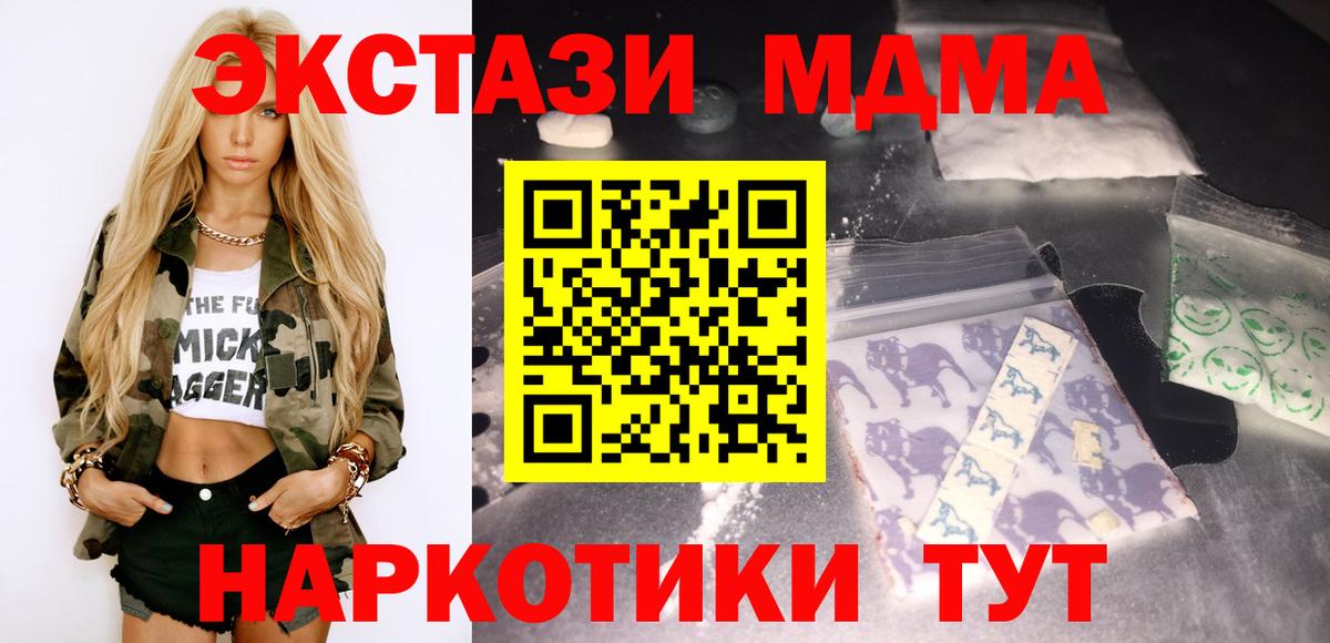 MDMA Molly Кстово