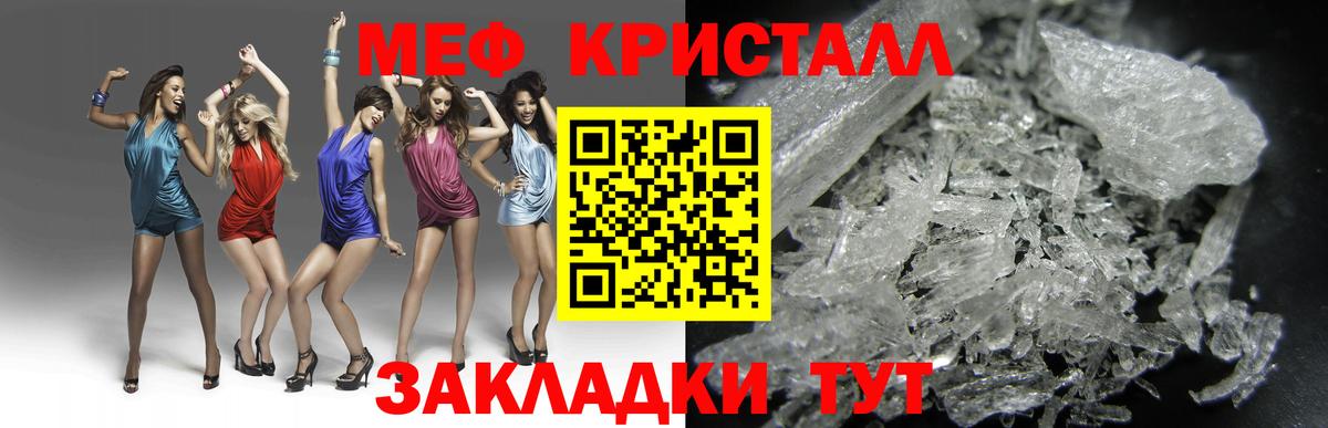 Мефедрон мука Кстово
