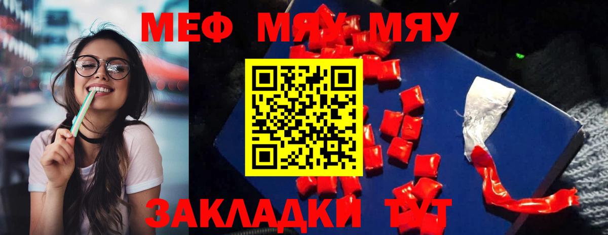 Кстово  МЯУ-МЯУ  Вход с VPN  Мефедрон VHQ  Мефедрон кристаллы 
