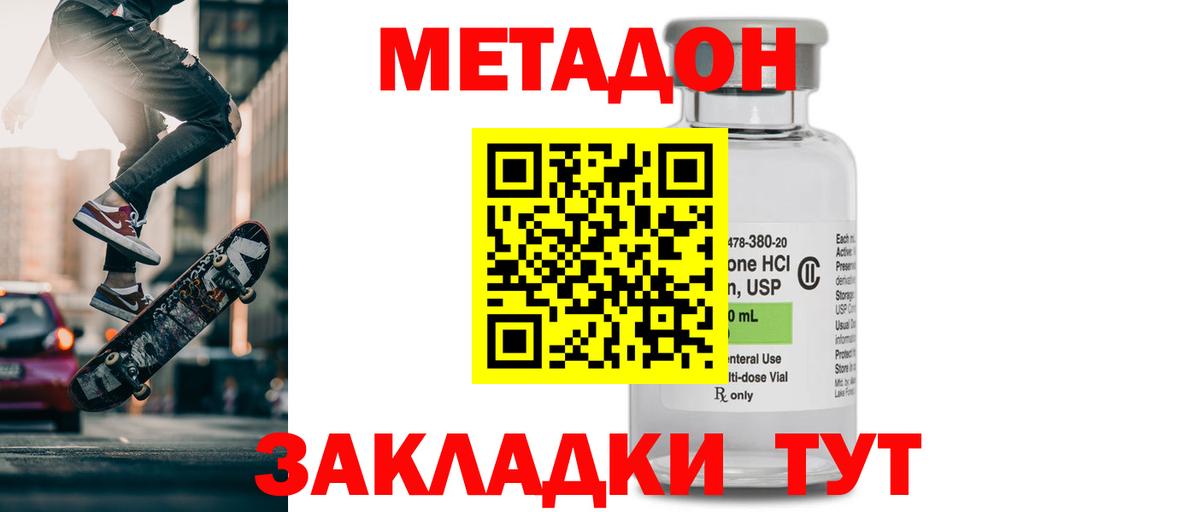 мега tor  МЕТАДОН кристалл  Кстово  Вход с VPN  Метадон VHQ 