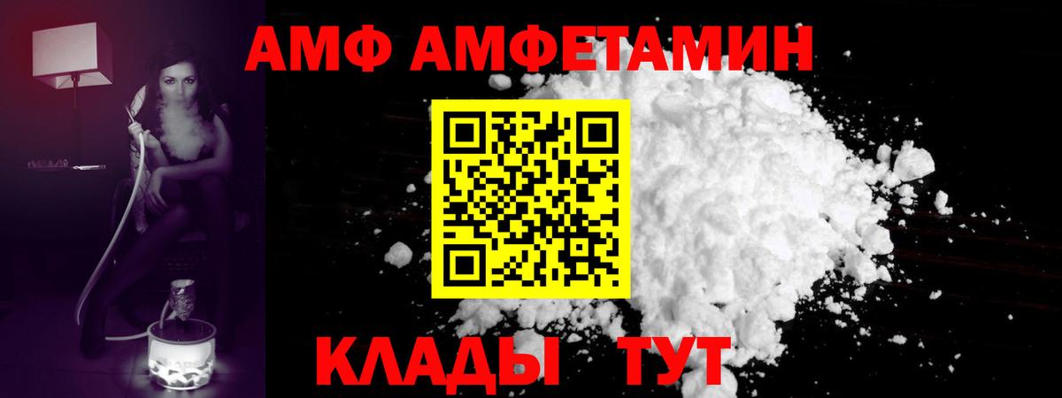 Первитин мет  Вход с VPN  Кстово 