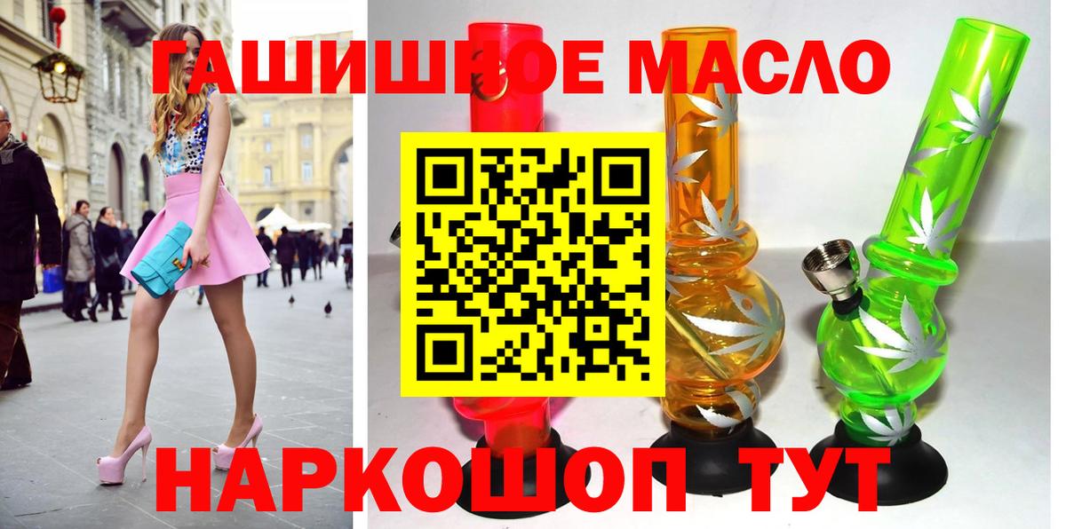 ТГК гашишное масло Кстово