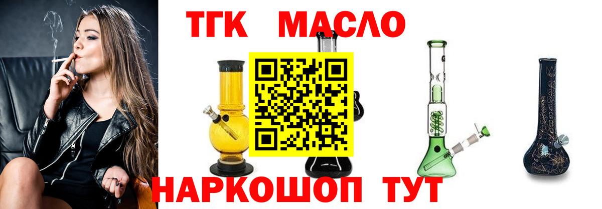 ТГК вейп  Вход с VPN  Кстово  ТГК вейп с тгк 