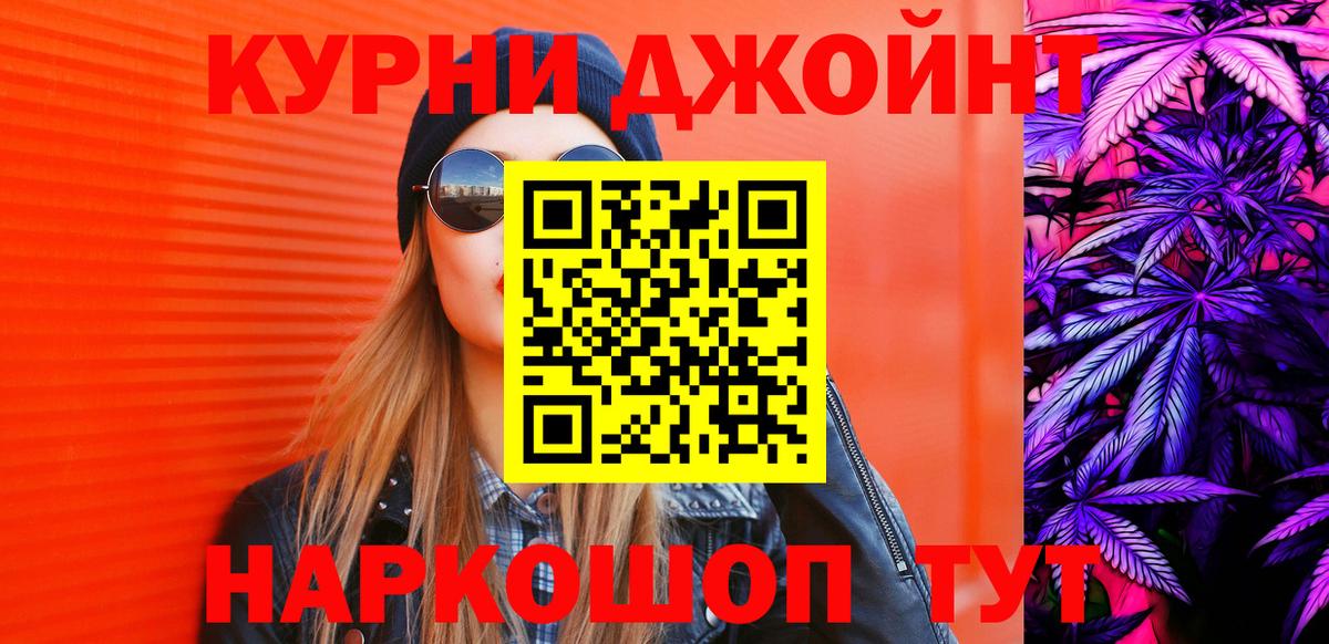 Кстово  Канабис индика  МАРИХУАНА OG Kush  Вход с VPN 